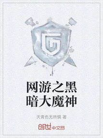 The Great Dark Demon of Online Games