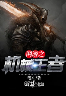 Online Game Mechanical King