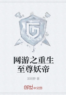 Online Game: Rebirth of the Supreme Demon Emperor