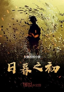 The Beginning of Sunset