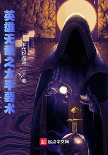 Invincible Heroes: the Art of Peace