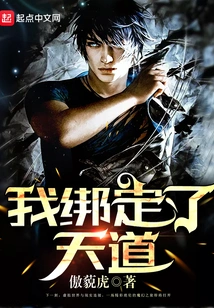 I Am Bound to the Way of Heaven