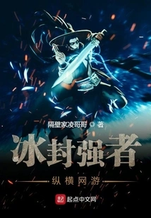 The Frozen Strong Online Game