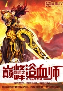 The Pinnacle of Online Games: Bloodbath Master