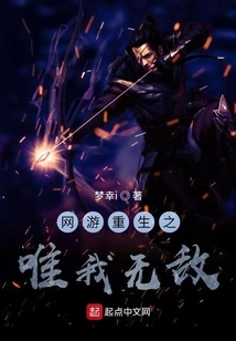 Online Game Rebirth: Only I Am Invincible