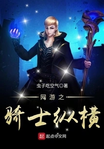 Knight of Online Games