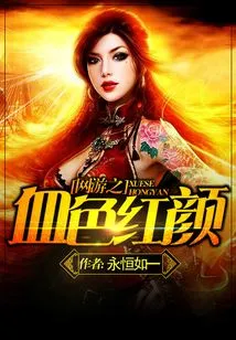 Online Games: Bloody Beauty