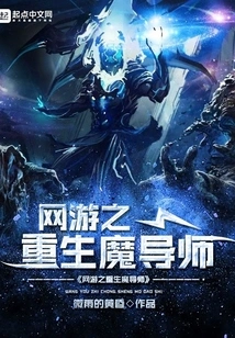 Online Game: Reborn Magister