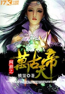 Online Game: Eternal Emperor