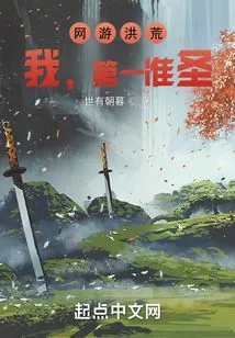 Online Game Honghuang: I Am the Number One Quasi-sage!