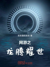 Online Game Dragon Soaring into the World