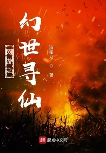 Online Games: Searching for Immortals in the Fantasy World