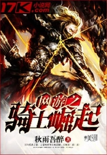 Online Game Knight Rises