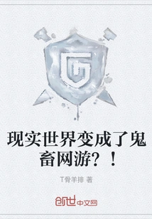 Has the Real World Turned into a Ghostly Online Game? !