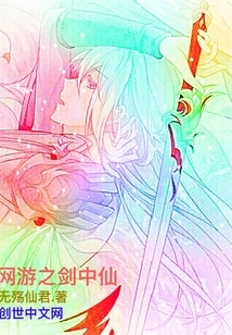 Online Game: Sword of Immortals