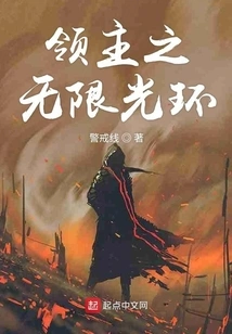 Lord's Infinite Halo