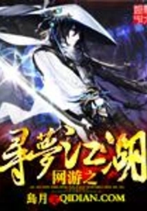 Online Games: Dream Searching Jianghu