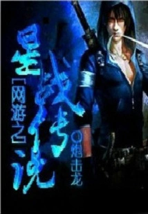 Online Game Star Wars Legend