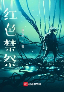 Red Forbidden Sacrifice