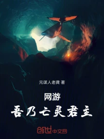 Online Games: I Am the Lord of the Undead