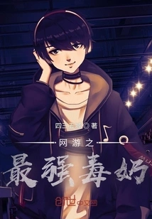 The Most Powerful Poisonous Milk in Online Games