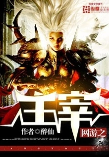 The Ruler of Online Games