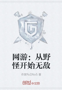 Online Games: Become Invincible Starting from Wild Monsters