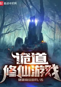 Cunning Way Cultivation Game