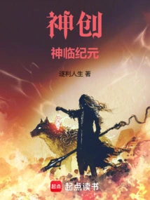 Divine Creation: Era of Divine Arrival