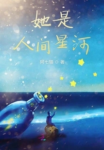 She is the Galaxy in the World