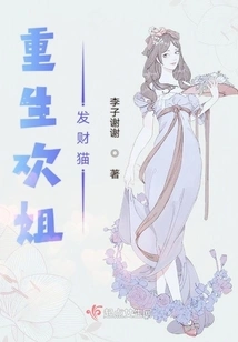 Reborn Sister Huan Gets Rich Cat