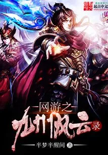 Online Game: Netherworld Demon Lord