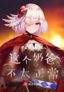 This Dad is Not Normal