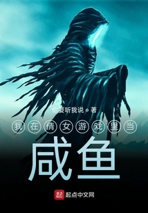 I Am a Salty Fish in the Game "a Chinese Girl