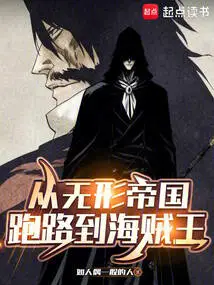 From the Invisible Empire to the Pirate King