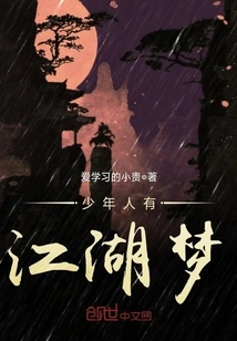 Young People Have Dreams of Being in the World