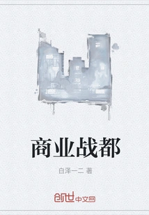 Commercial War Capital