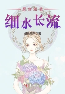 May You Give Me Long-lasting Water