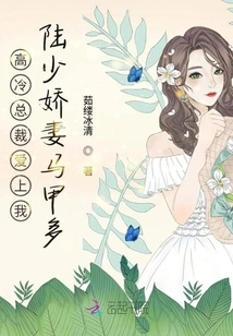 President, How Cold Are You?