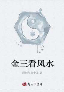 Golden Three Looks at Feng Shui