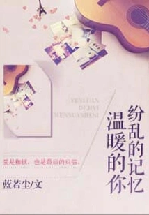 Chaotic Memories, Warm You