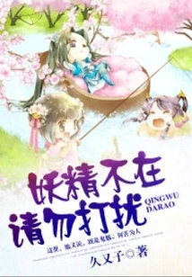 The Goblin is Not Here. Please Do Not Disturb