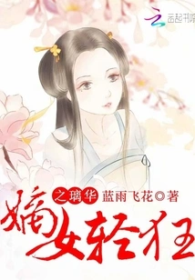Li Hua, the Frivolous Daughter-in-law