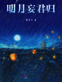 The Moon Shines Brightly and the King Returns