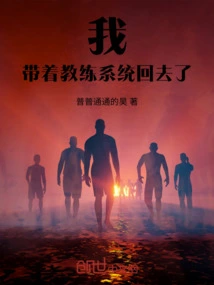 I Went Back with the Coaching System