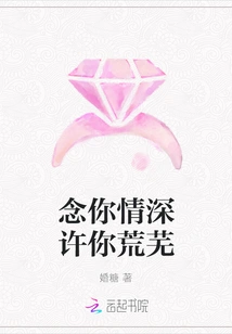 I Miss You Deeply and Allow You to Become Desolate