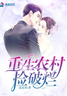 Rebirth in the Countryside, Picking up Rags