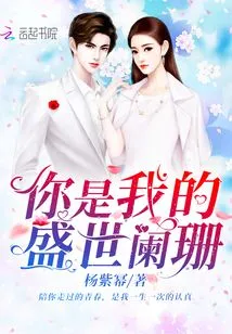 You Are the Decline of My Prosperity