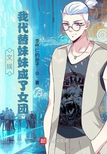 Entertainment: I Replaced My Sister and Became a Girl Group