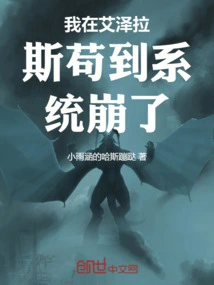 I Was in Azeroth Until the System Crashed